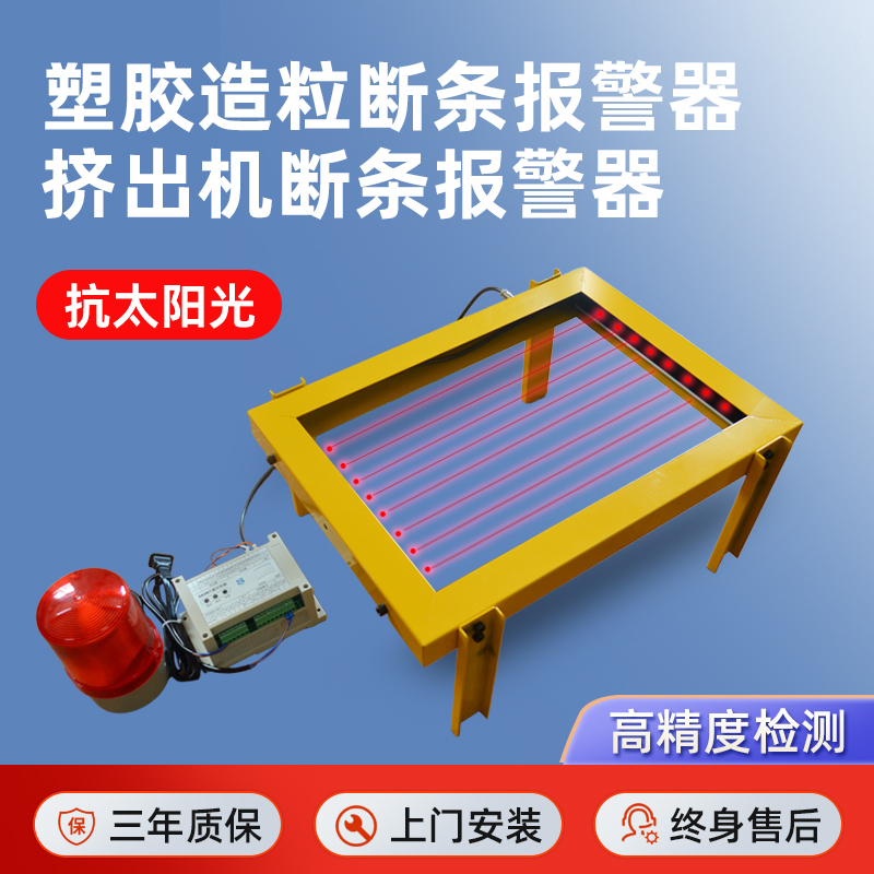 汕尾断条报警器